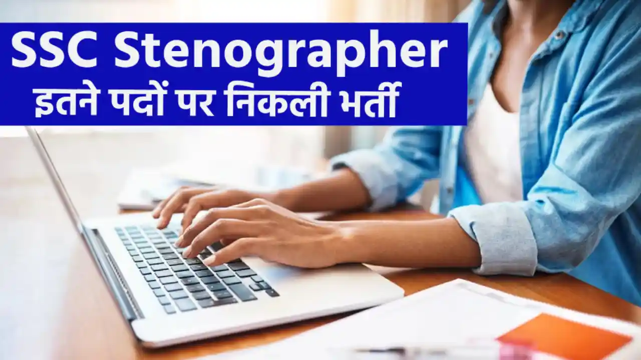 Apply before August 23 for SSC Stenographer Examination